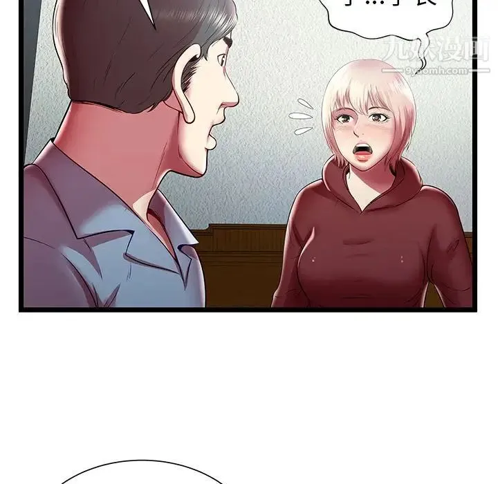 密室逃生绝命天堂饭店 第20话 第77页