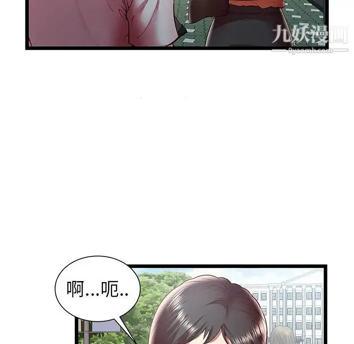 密室逃生绝命天堂饭店 第20话 第59页