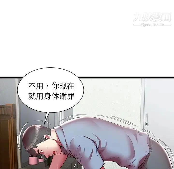 密室逃生绝命天堂饭店 第20话 第92页