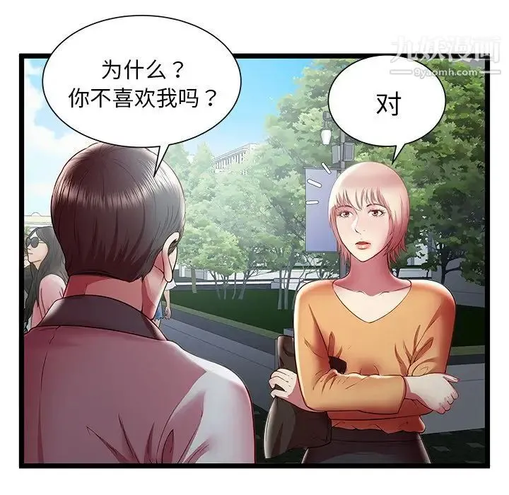 密室逃生绝命天堂饭店 第20话 第61页