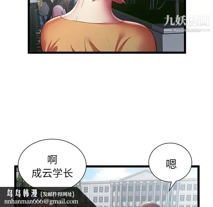 密室逃生绝命天堂饭店 第20话 第52页