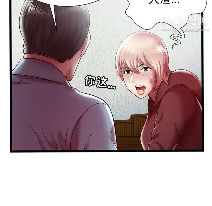 密室逃生绝命天堂饭店 第20话 第87页