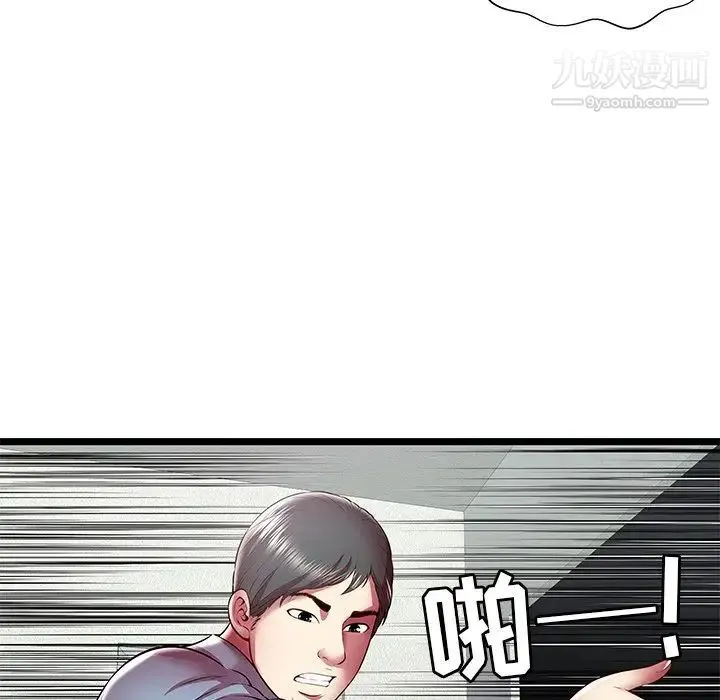 密室逃生绝命天堂饭店 第20话 第79页