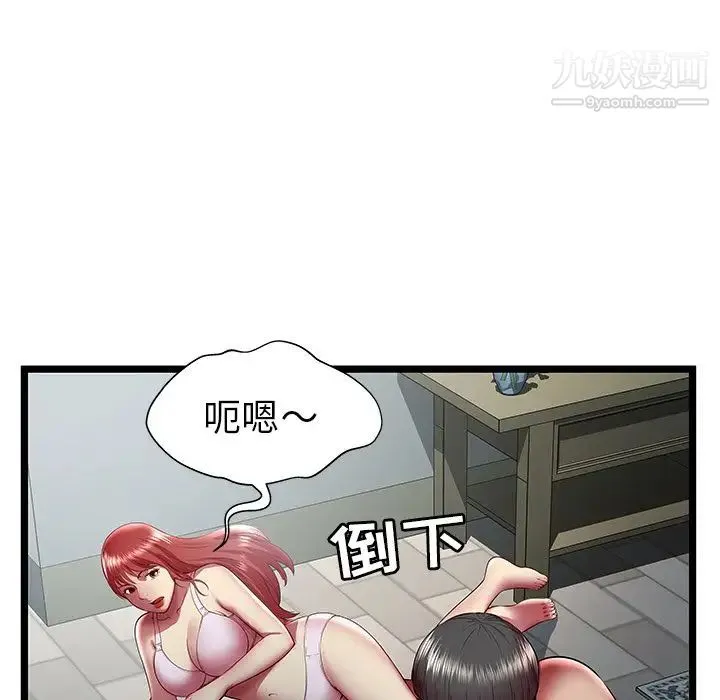 密室逃生绝命天堂饭店 第20话 第25页