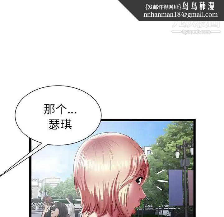 密室逃生绝命天堂饭店 第20话 第51页