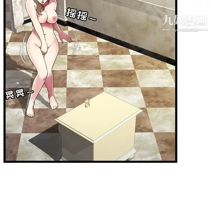 密室逃生绝命天堂饭店 第8话 第20页