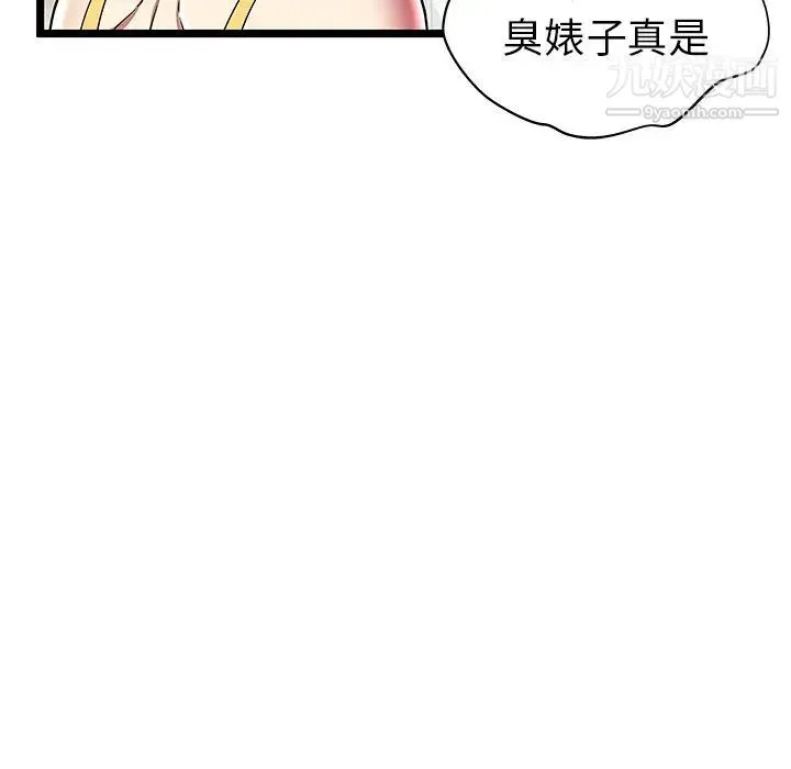 密室逃生绝命天堂饭店 第8话 第39页