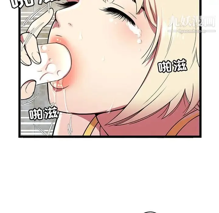 密室逃生绝命天堂饭店 第8话 第30页