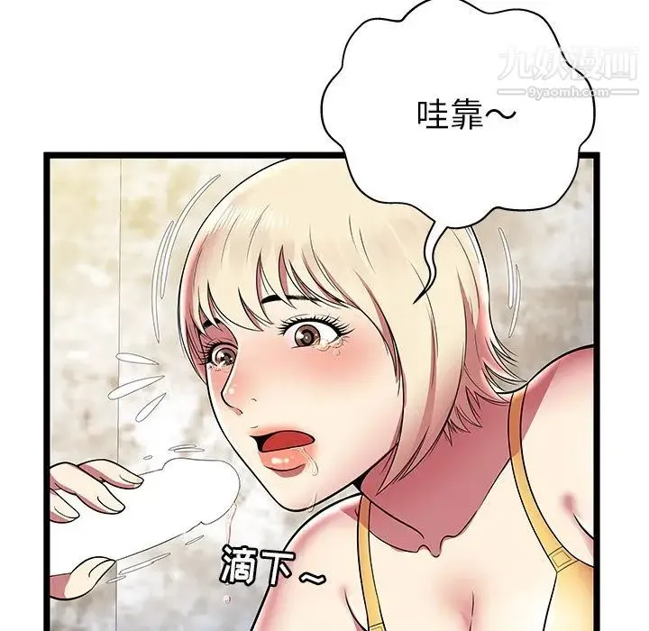 密室逃生绝命天堂饭店 第8话 第31页