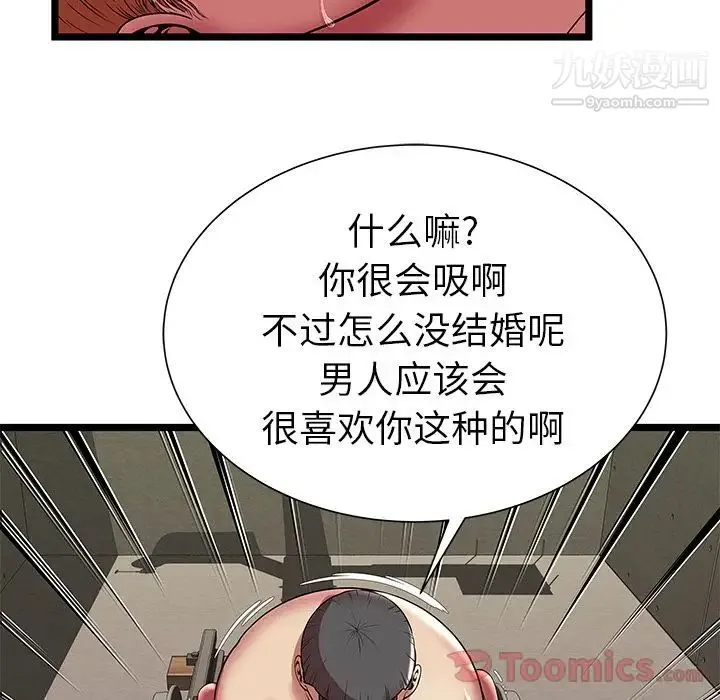 密室逃生绝命天堂饭店 第8话 第60页
