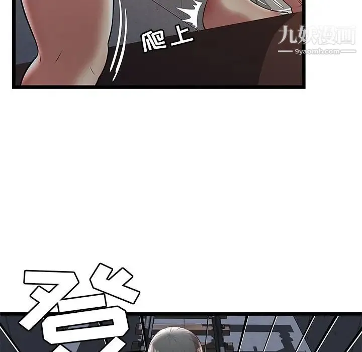 密室逃生绝命天堂饭店 第8话 第49页