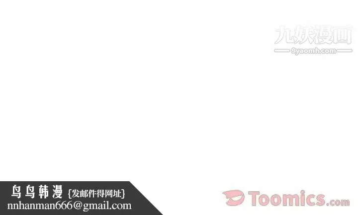 密室逃生绝命天堂饭店 第7话 第102页