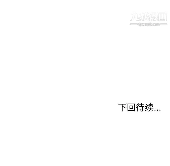 密室逃生绝命天堂饭店 第7话 第101页
