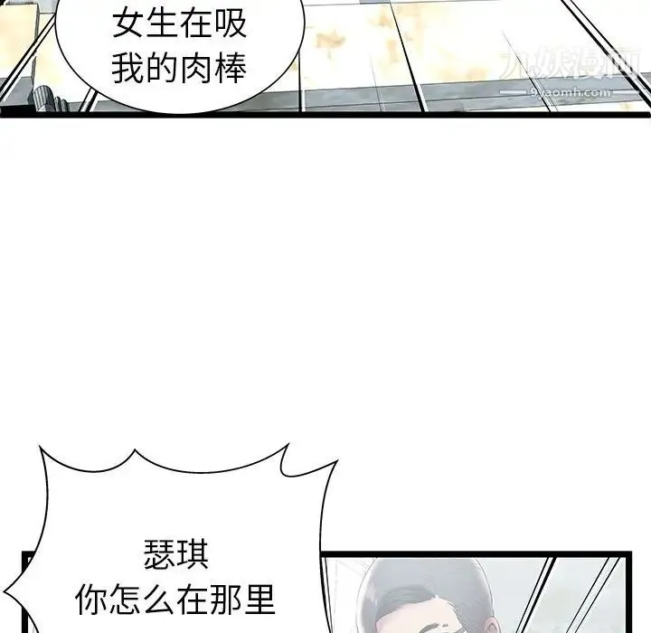 密室逃生绝命天堂饭店 第7话 第91页