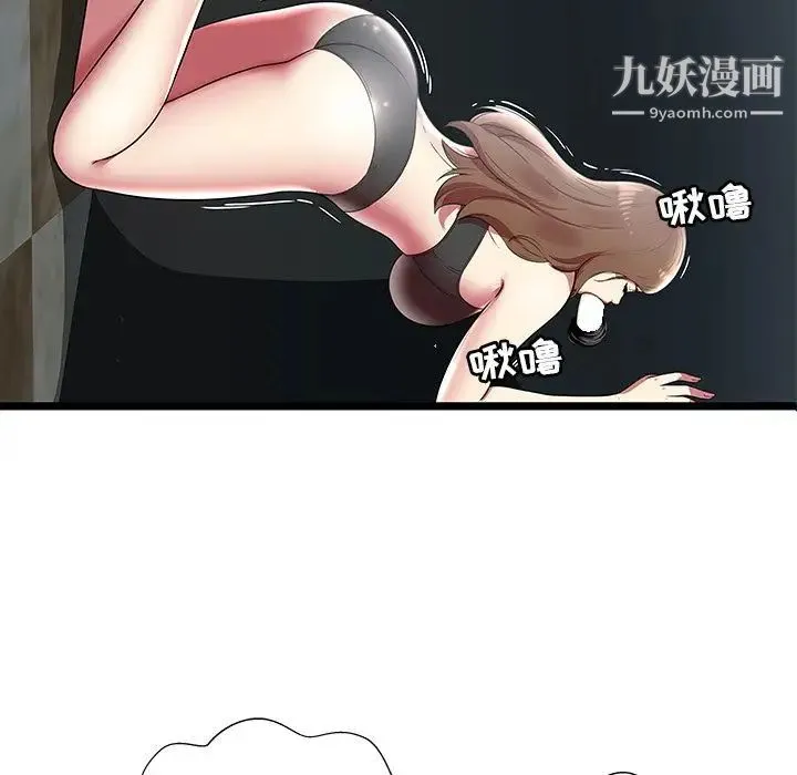 密室逃生绝命天堂饭店 第7话 第87页