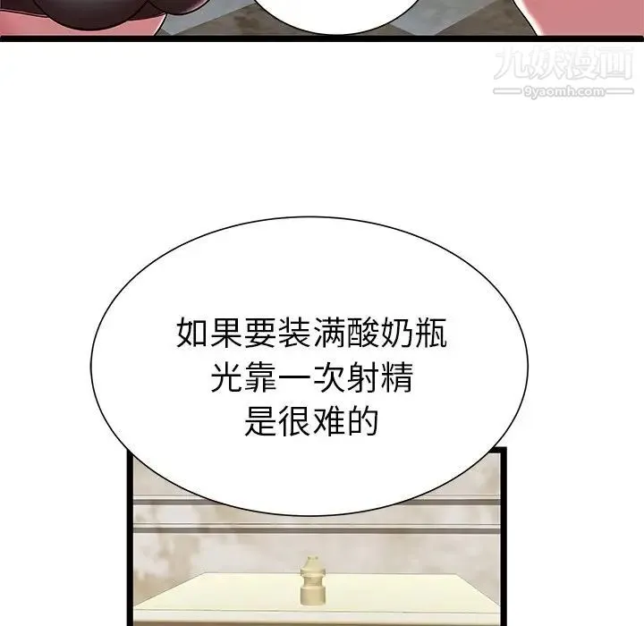 密室逃生绝命天堂饭店 第7话 第98页