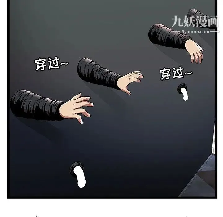 密室逃生绝命天堂饭店 第7话 第77页