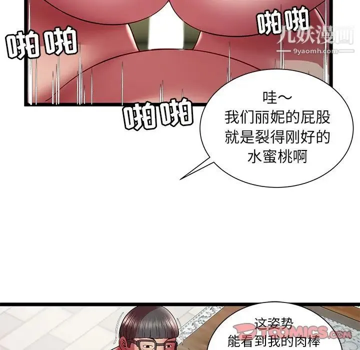 密室逃生绝命天堂饭店 第21话 第26页