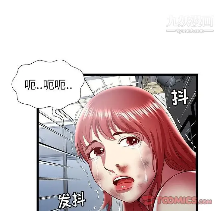 密室逃生绝命天堂饭店 第21话 第102页
