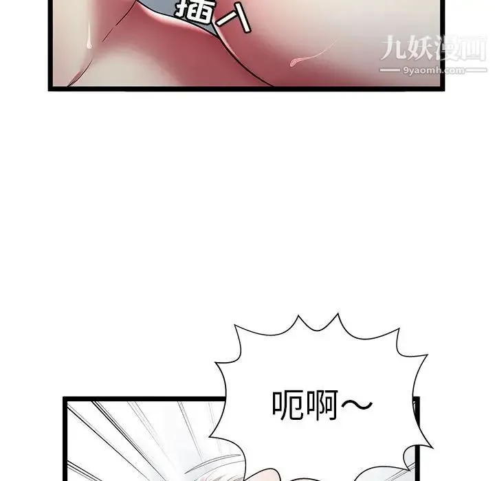 密室逃生绝命天堂饭店 第21话 第69页