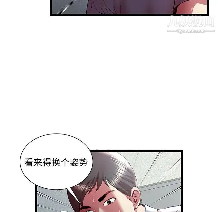 密室逃生绝命天堂饭店 第21话 第76页