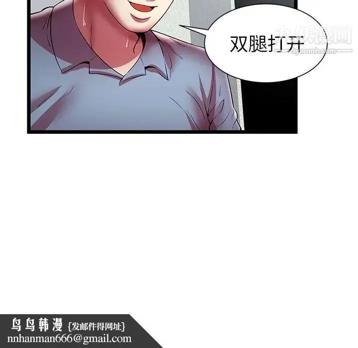 密室逃生绝命天堂饭店 第21话 第53页