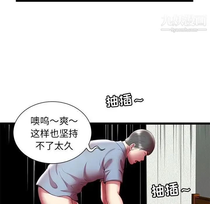 密室逃生绝命天堂饭店 第21话 第85页