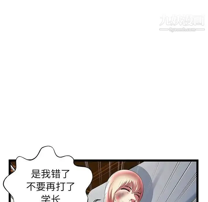 密室逃生绝命天堂饭店 第21话 第40页