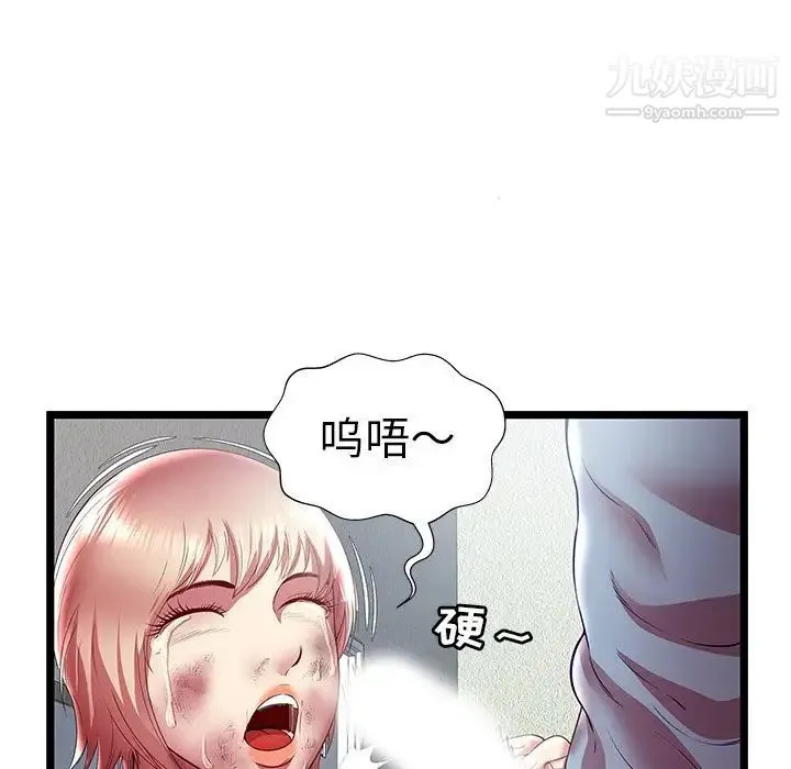 密室逃生绝命天堂饭店 第21话 第49页