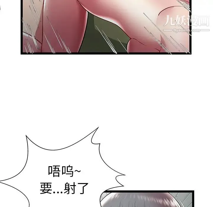 密室逃生绝命天堂饭店 第21话 第29页
