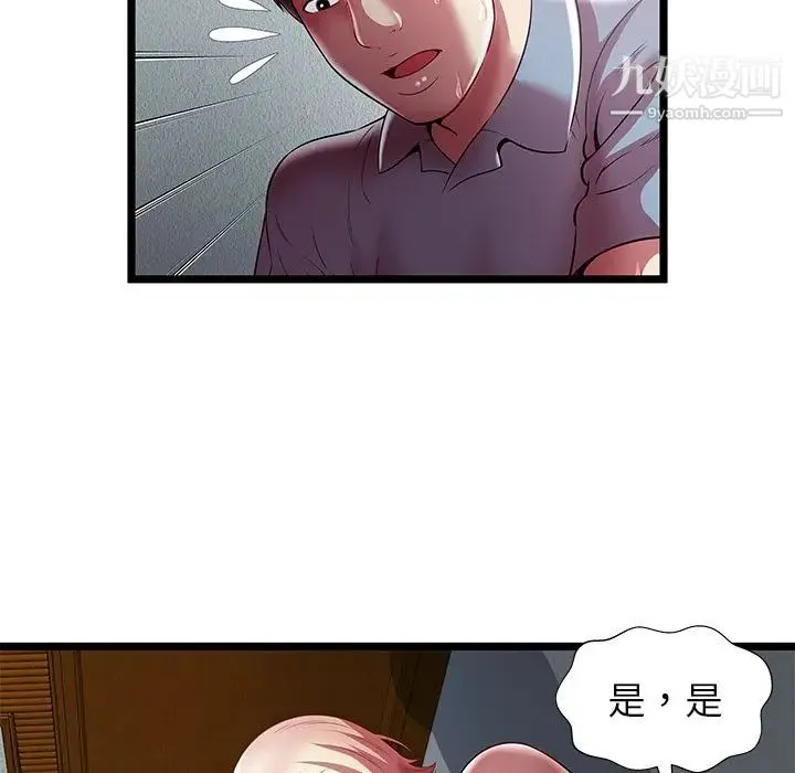 密室逃生绝命天堂饭店 第21话 第77页