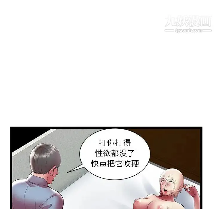密室逃生绝命天堂饭店 第21话 第45页