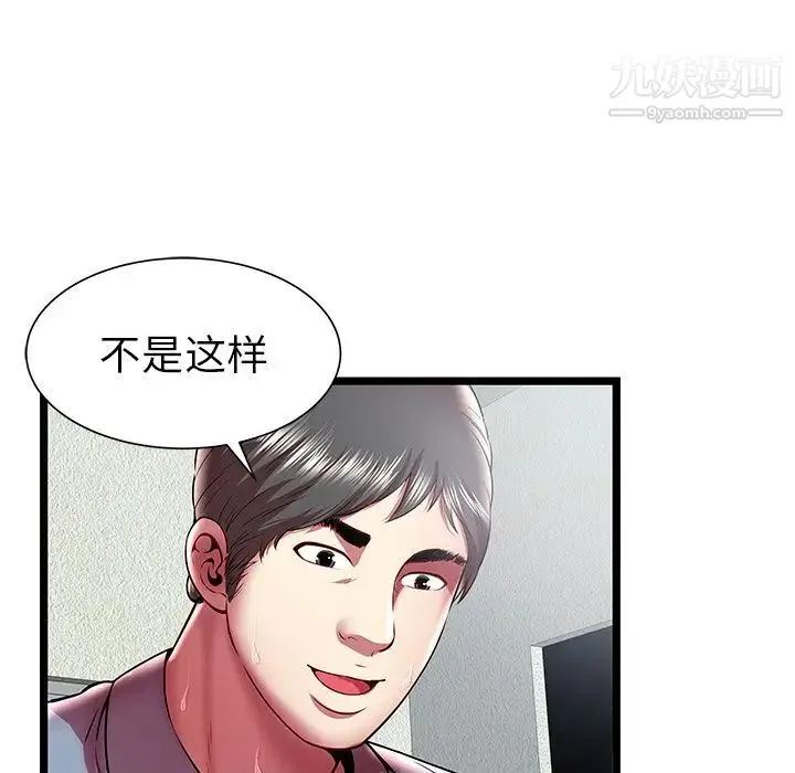 密室逃生绝命天堂饭店 第21话 第55页