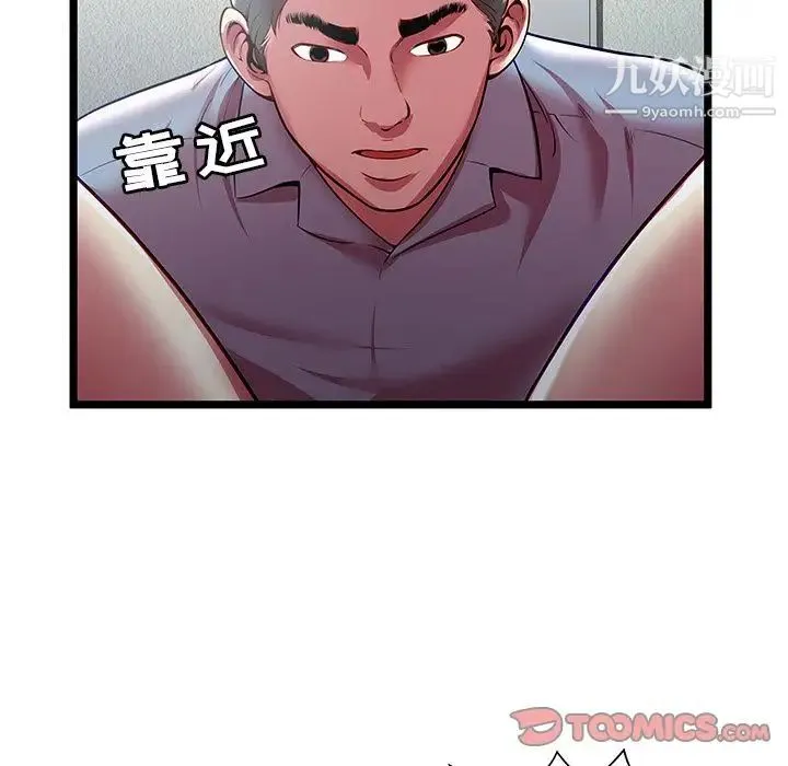密室逃生绝命天堂饭店 第21话 第10页