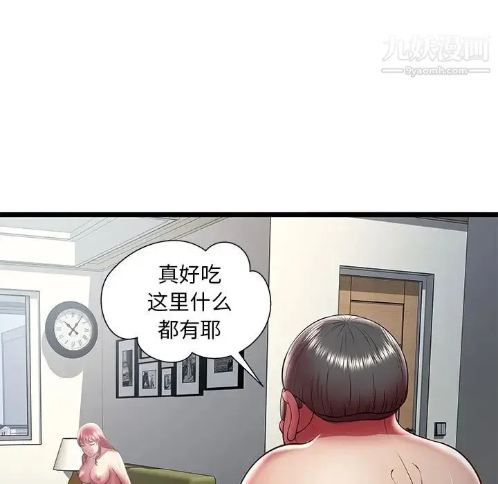 密室逃生绝命天堂饭店 第21话 第96页
