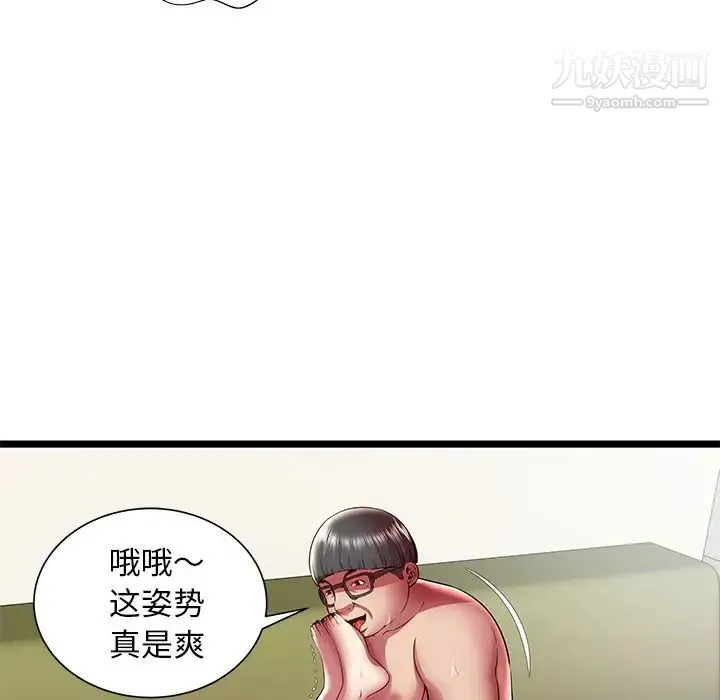 密室逃生绝命天堂饭店 第21话 第19页