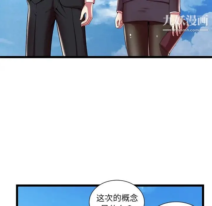 密室逃生绝命天堂饭店 第15话 第47页