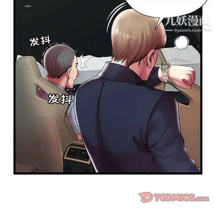 密室逃生绝命天堂饭店 第15话 第58页