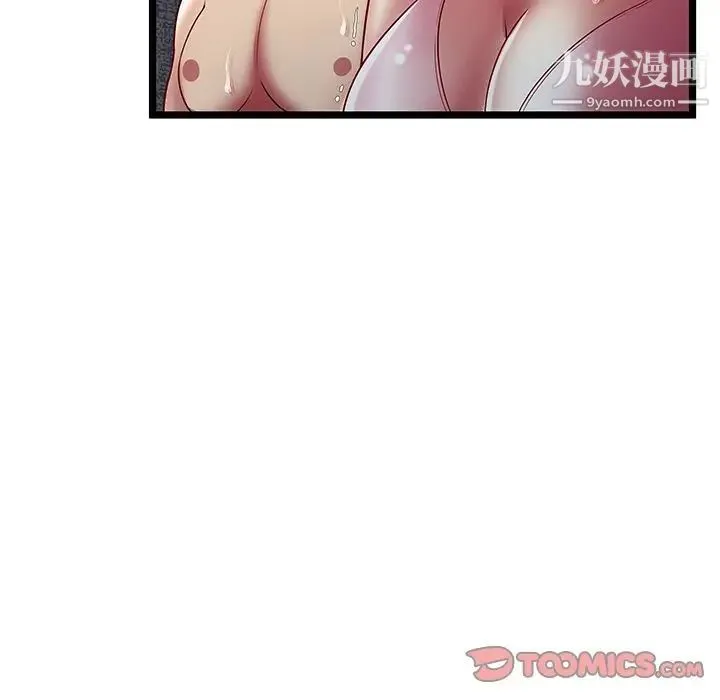 密室逃生绝命天堂饭店 第15话 第26页