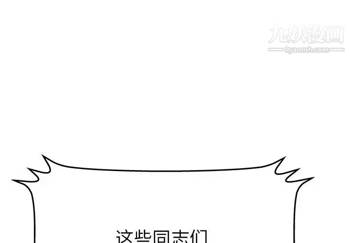 密室逃生绝命天堂饭店 第15话 第3页