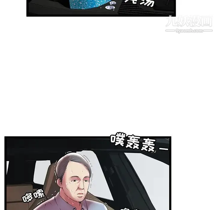 密室逃生绝命天堂饭店 第15话 第53页
