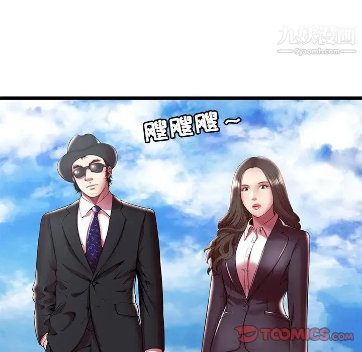 密室逃生绝命天堂饭店 第15话 第46页