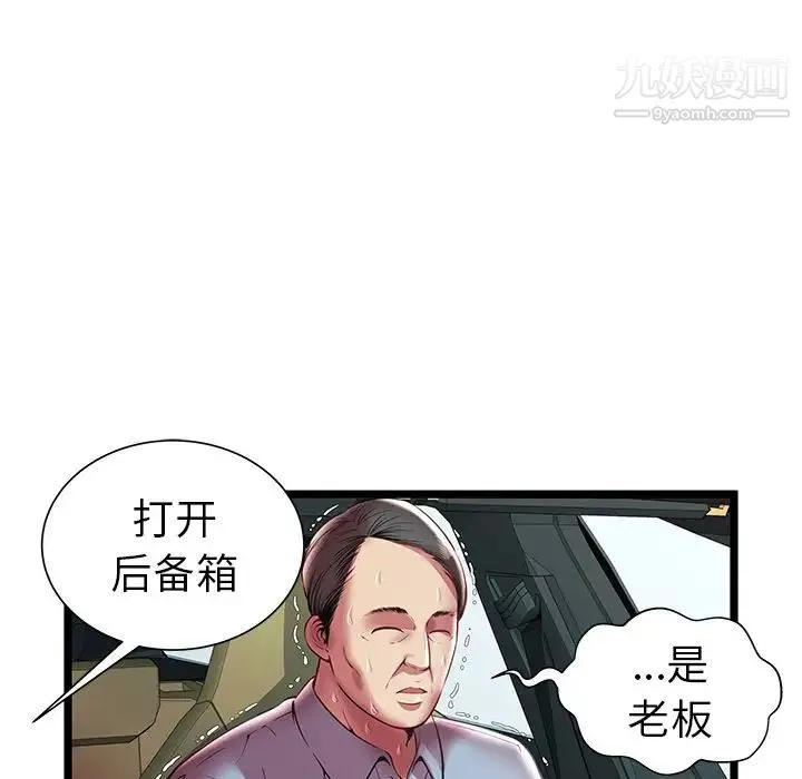 密室逃生绝命天堂饭店 第15话 第59页