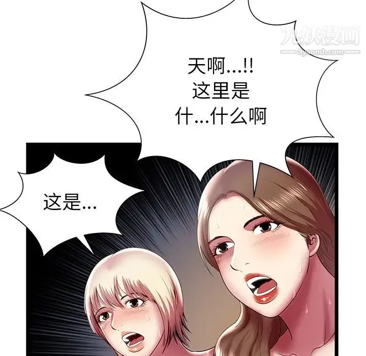 密室逃生绝命天堂饭店 第15话 第41页