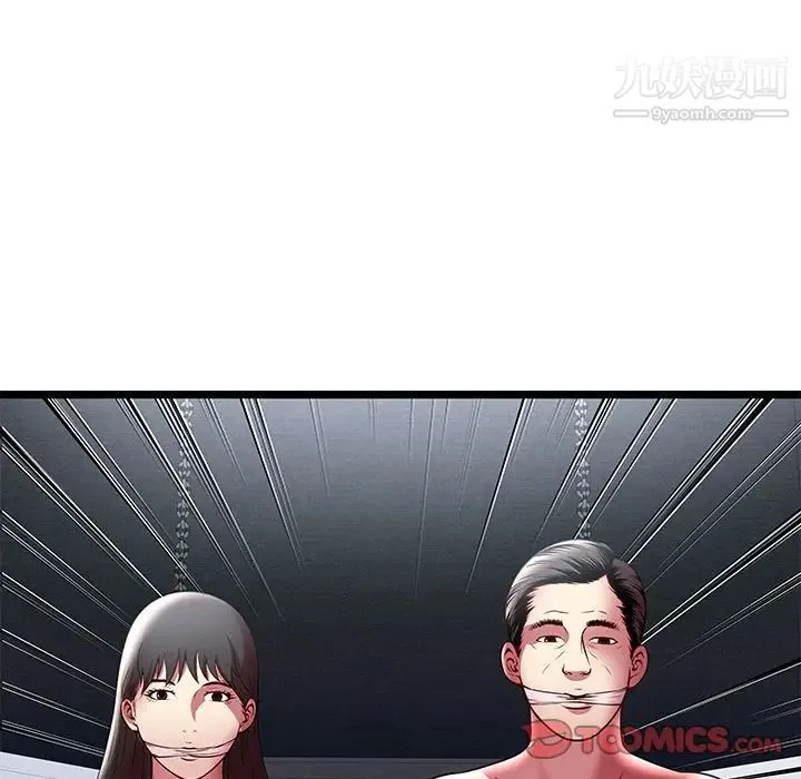密室逃生绝命天堂饭店 第15话 第22页