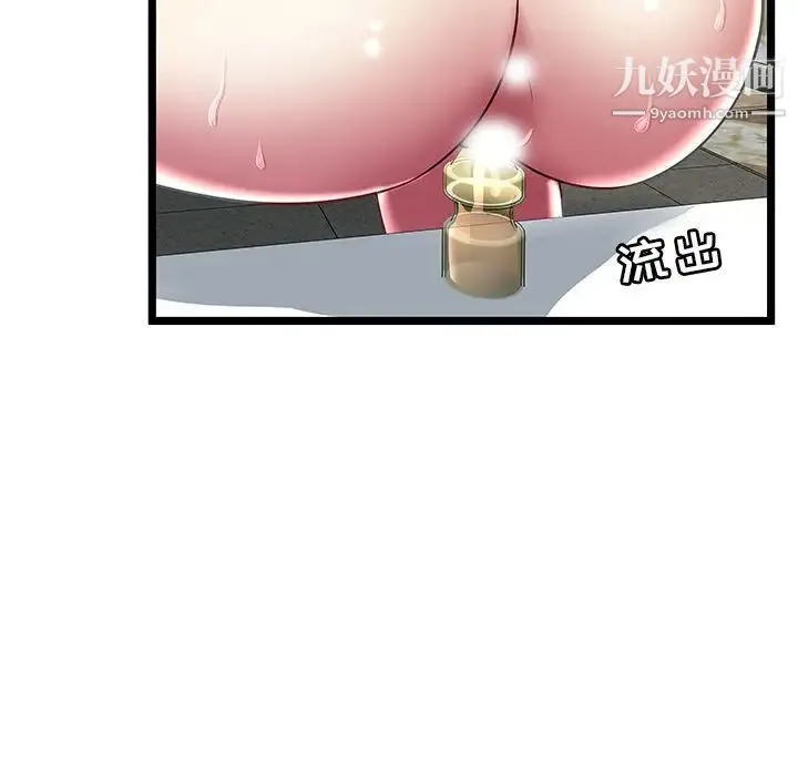 密室逃生绝命天堂饭店 第15话 第33页