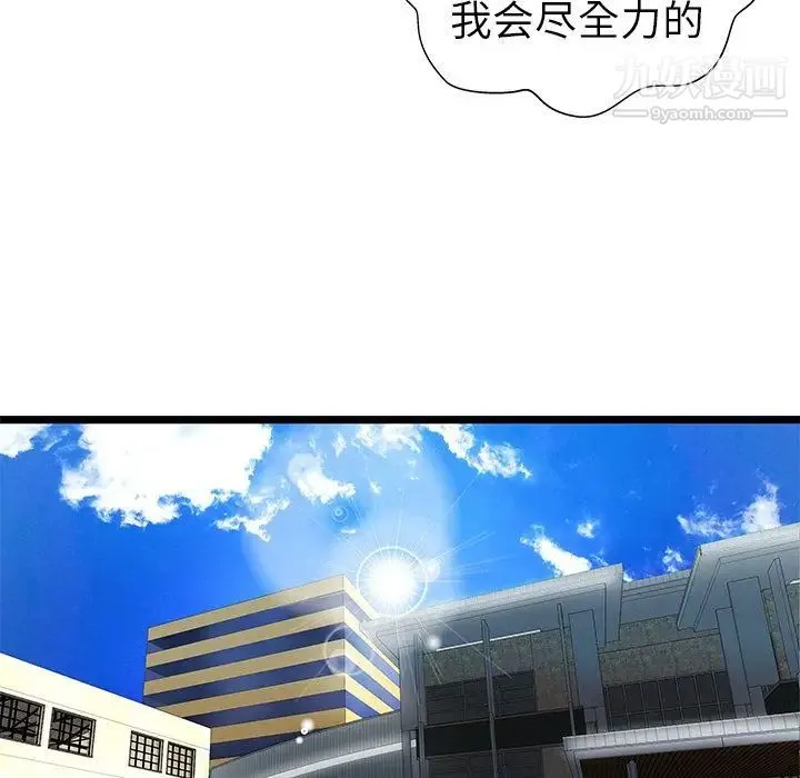 密室逃生绝命天堂饭店 第15话 第56页