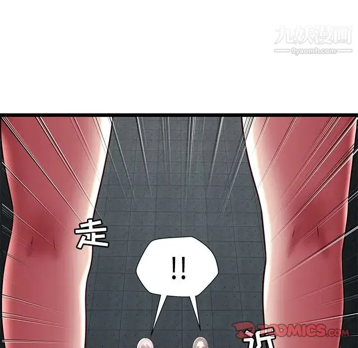 密室逃生绝命天堂饭店 第15话 第98页