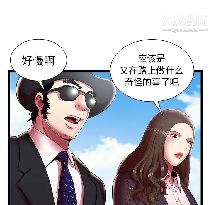 密室逃生绝命天堂饭店 第15话 第49页
