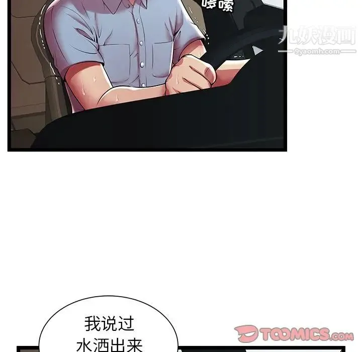 密室逃生绝命天堂饭店 第15话 第54页